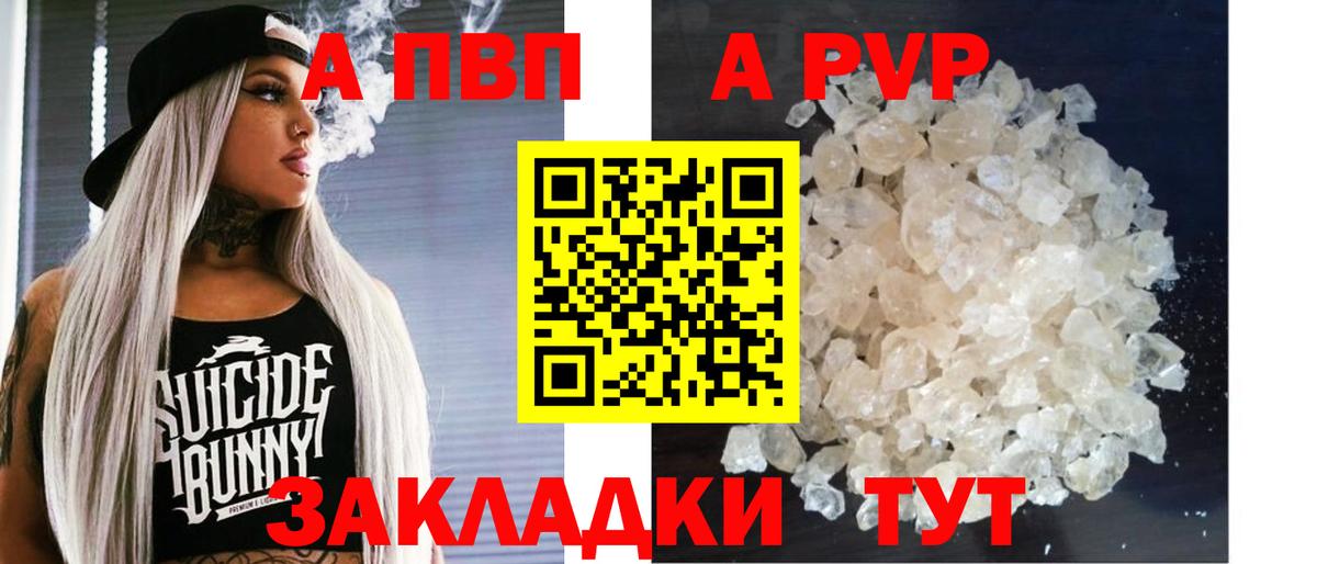Еманжелинск  Alpha PVP крисы CK  Вход с VPN  А ПВП  Alpha-PVP мука  APVP СК 