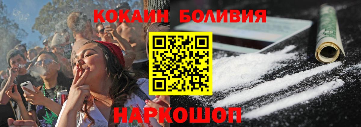 Кокаин Колумбийский Еманжелинск