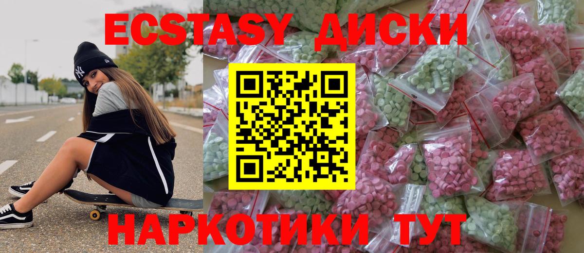 Экстази 99% Еманжелинск