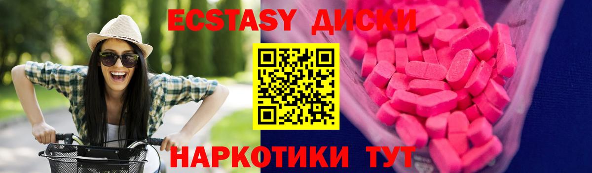 Еманжелинск  Ecstasy  Вход с VPN  ЭКСТАЗИ Cube 