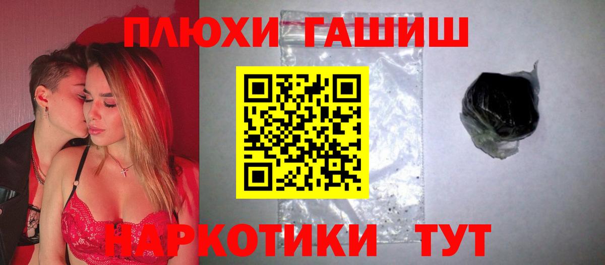 Гашиш хэш  ГАШ гашик  дарнет шоп  Еманжелинск  Вход с VPN  ГАШИШ 