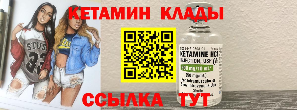 КЕТАМИН ketamine  Вход с VPN  КЕТАМИН ketamine  Еманжелинск 