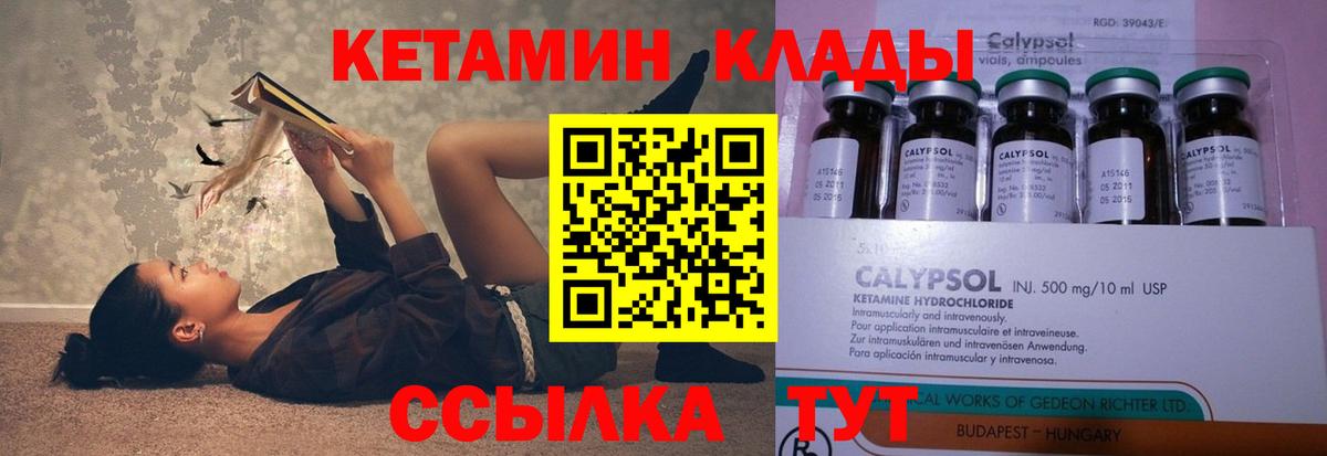 Кетамин VHQ Еманжелинск