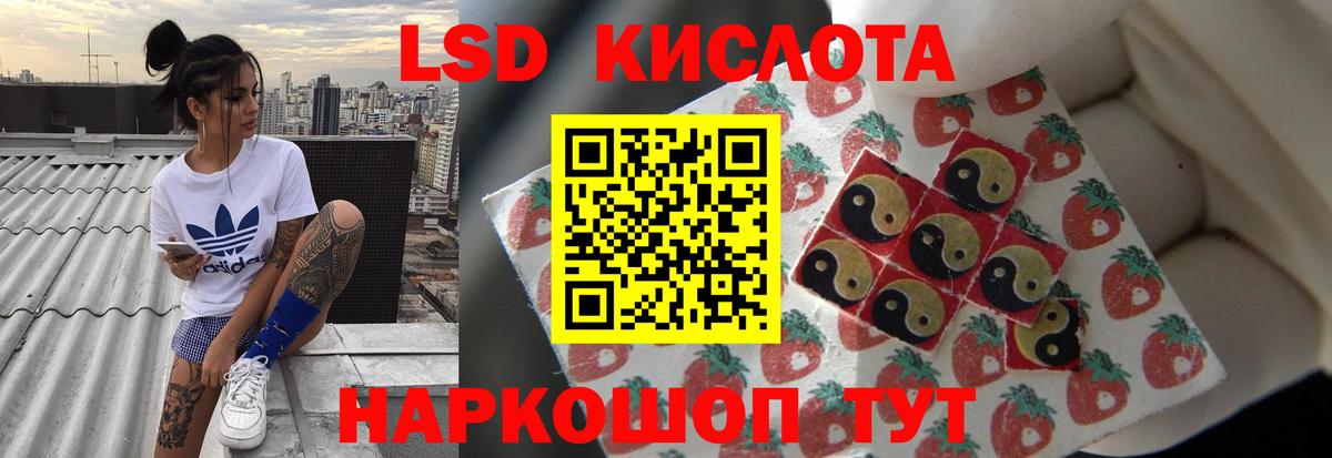 ЛСД экстази ecstasy  ЛСД экстази кислота  Вход с VPN  Еманжелинск 