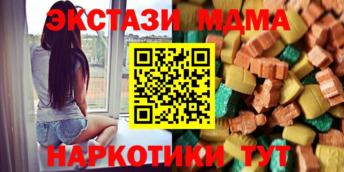 Еманжелинск  МДМА  Вход с VPN  MDMA молли 