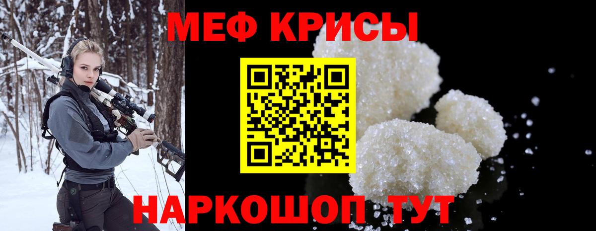 МЕФ кристаллы Еманжелинск