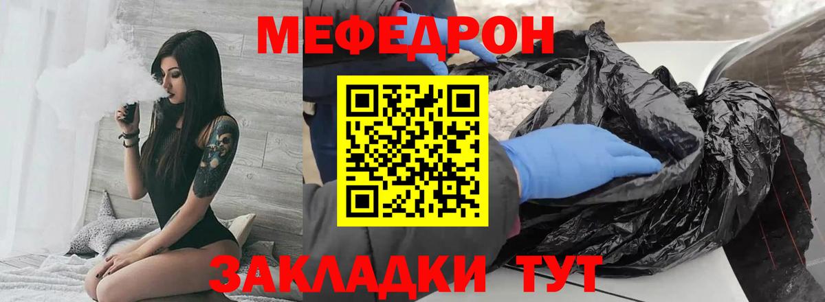 Еманжелинск  Мефедрон мука  продажа наркотиков  MEGA   Вход с VPN  Меф 4 MMC  МЯУ-МЯУ 