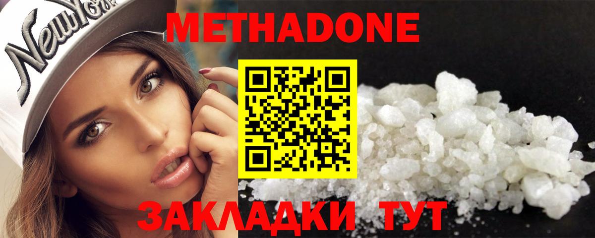 ОМГ ОМГ ссылка  МЕТАДОН VHQ  Вход с VPN  Еманжелинск  МЕТАДОН VHQ 