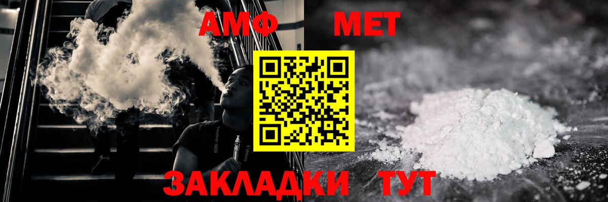 МЕТАМФЕТАМИН Methamphetamine Еманжелинск