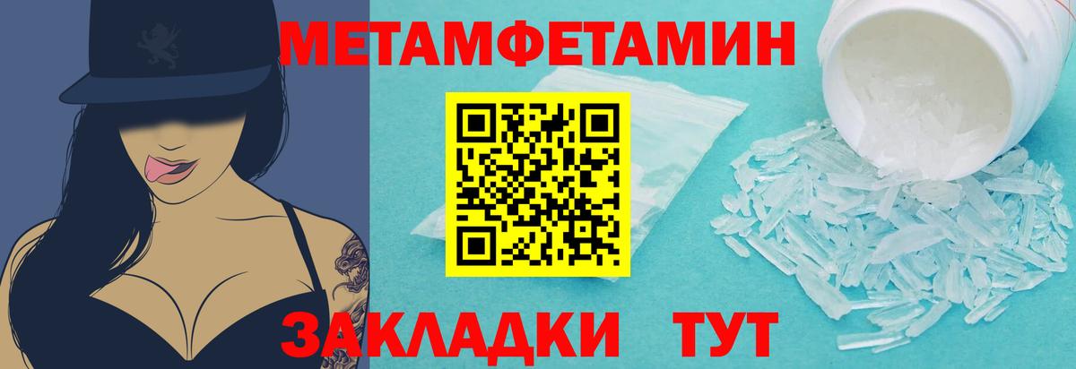 Первитин  Вход с VPN  Еманжелинск  Первитин винт 