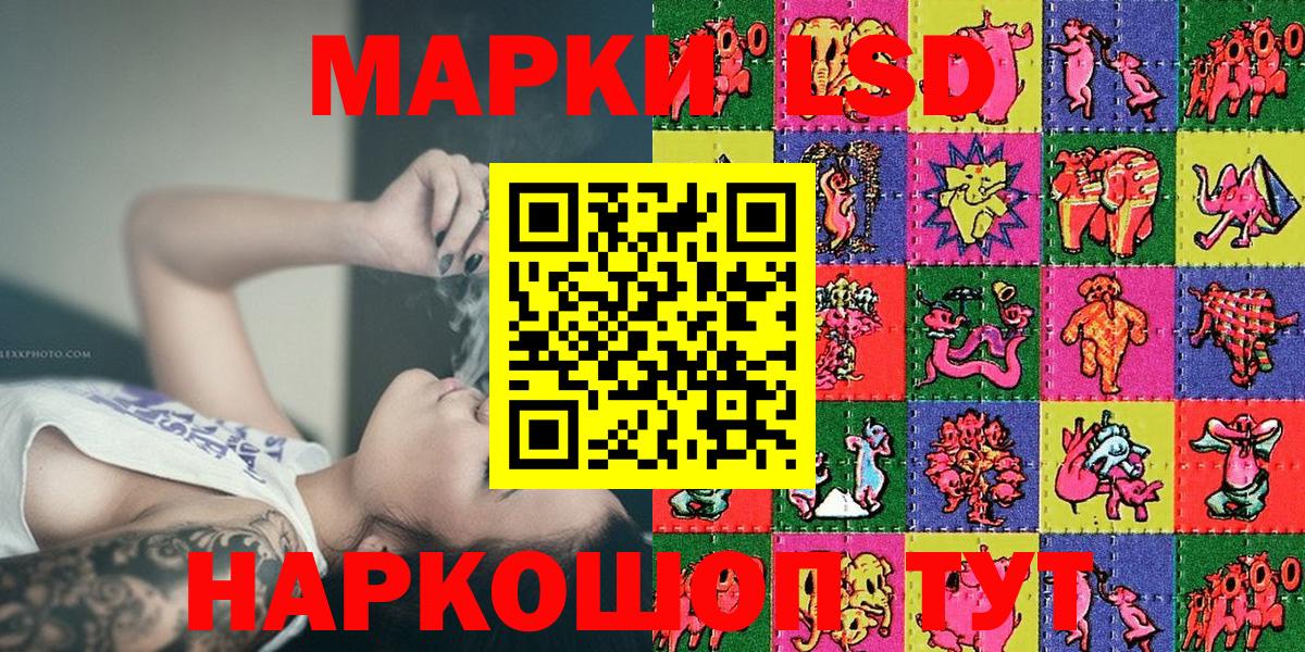 Марки 25I-NBOMe 1500мкг Еманжелинск