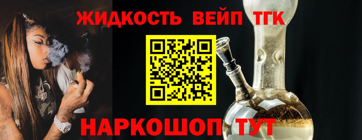 ТГК THC oil  Вход с VPN  где можно купить наркотик  Еманжелинск 