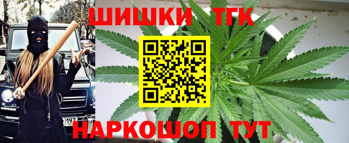 МАРИХУАНА марихуана  Вход с VPN  Шишки марихуана THC 21%  Еманжелинск 